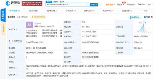 小米與字節(jié)跳動關(guān)聯(lián)公司共同投資帕拓遜，助力跨境電商發(fā)展